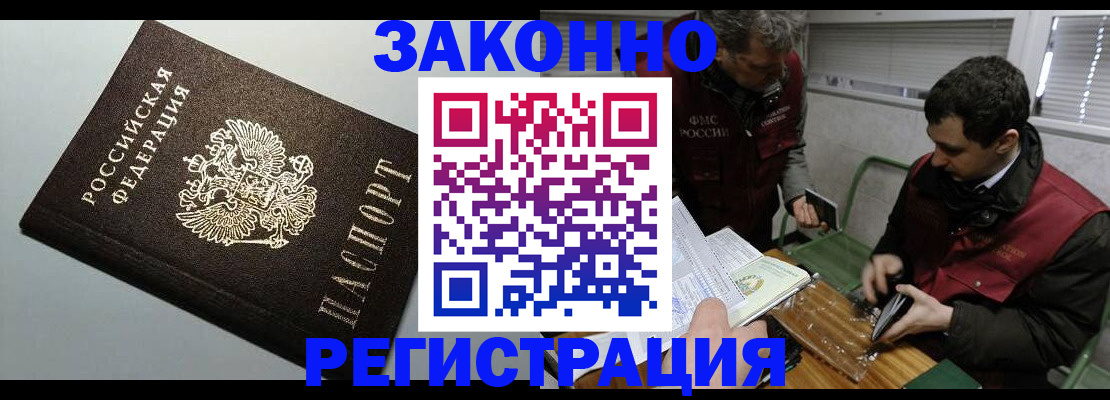 где прописаться в Оленегорске