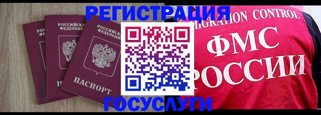 временная регистрация в Оленегорске