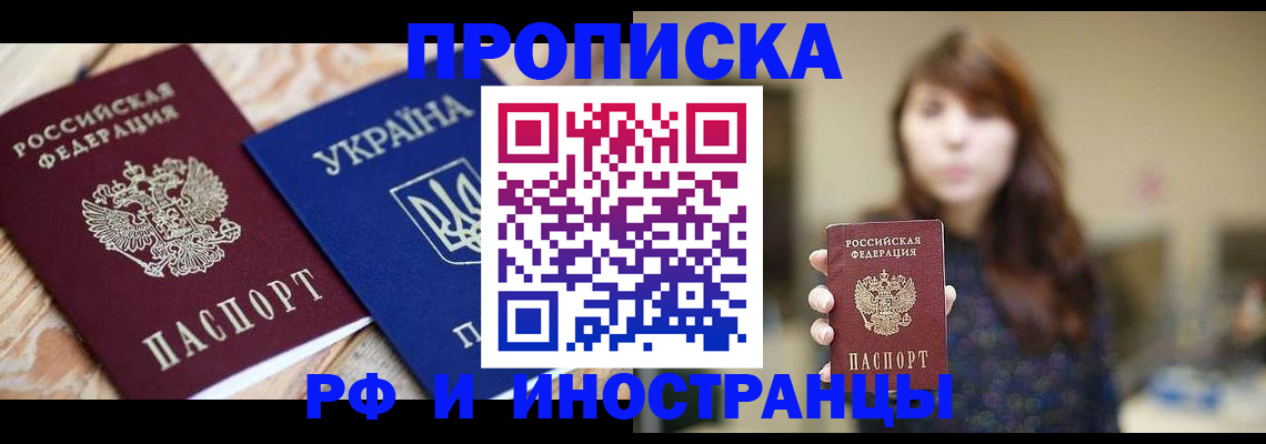 временная регистрация в Оленегорске