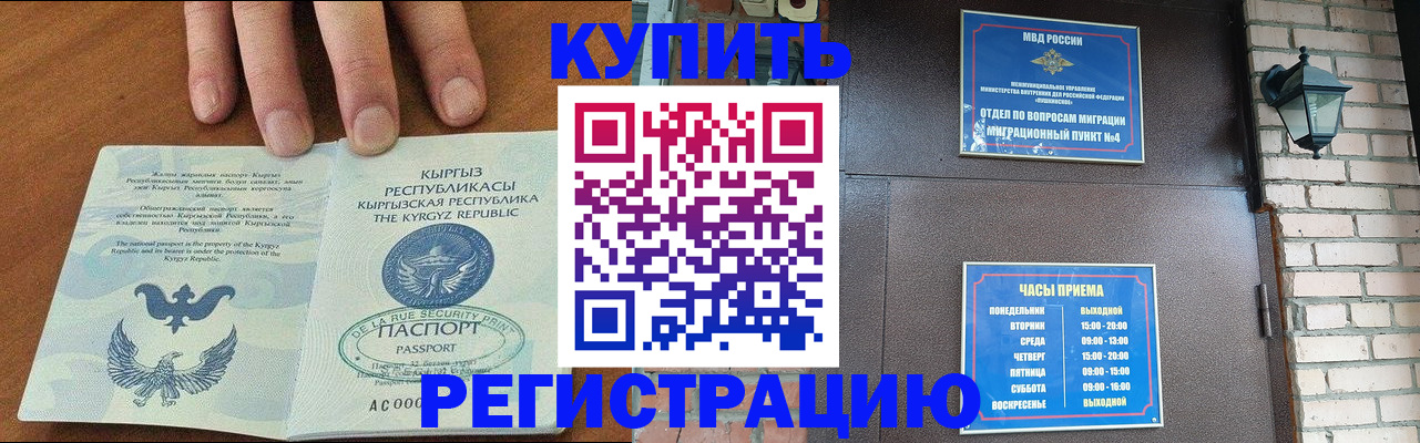 прописка паспорт в Оленегорске