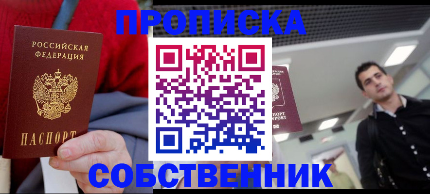 временная регистрация 2025 в Оленегорске