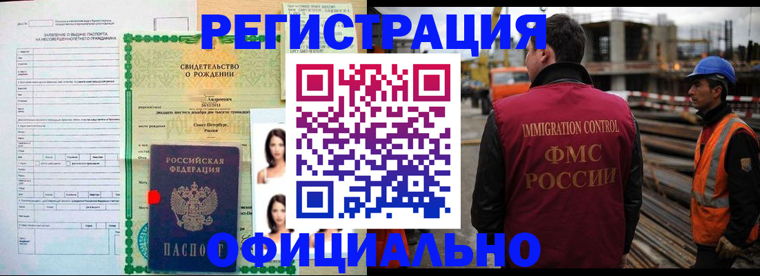 прописка для школы в Оленегорске